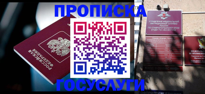 прописка в Суздали